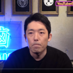 中田敦彦がYouTubeチャンネル登録者数を公開！！！！！