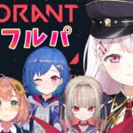 【 VALORANT 】にじさんじフルパ！【椎名唯華/にじさんじ】