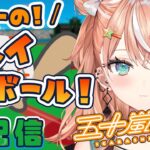 【初配信】はじめまして！正々堂々と試合開始っ！【五十嵐梨花/にじさんじ】