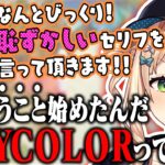 【羞恥】ANYCOLORによる圧力には負けない【#にじさんじ新人ゲーム会】