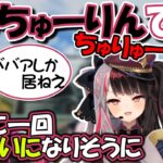 グループ名すら忘れた魔使マオ【にじさんじ/切り抜き/魔使マオ/夜見れな/樋口楓/#ちゅりゅーんWIN/APEX】