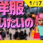 女の子だもの。色々なお洋服が欲しいわ #ストリーマーグラセフ -1/17【 GTA5 ストグラ 】