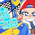 【#ストリーマーグラセフ 】🚗れんしゅうだ！しごとだ！#10🍃【新人Vtuber】