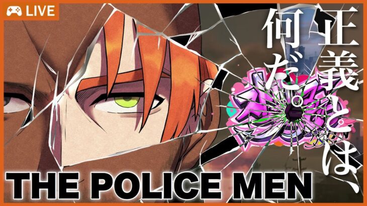 9/29【GTAV】～THE POLICE MEN ～#ストリーマーグラセフ