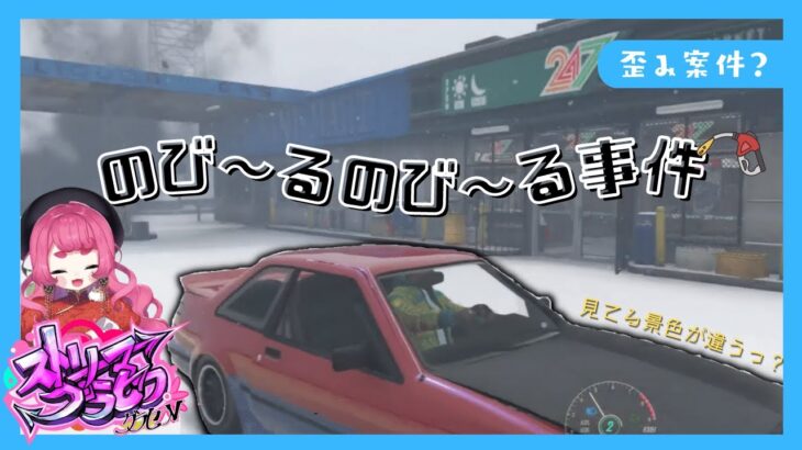 【#ストリーマーグラセフ】まさかの歪み？のびーるのびーる事件【まんさや切り抜き】