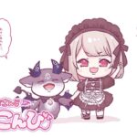 りりむとふたりで #ヴァロコンビ ！【魔界ノりりむ/でびでび・でびる/にじさんじ】