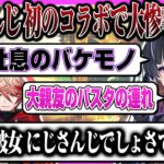 初対面JP先輩に”謎語彙力”でにじさんじ認定されるENの狂蘭メロコ【にじさんじEN&JP/葛葉/でびでび・でびる/ジョー・力一/セラフ・ダズルガーデン】