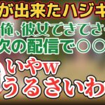 でろーんさんが演じるハジメさんが痛過ぎる【える/樋口楓/渋谷ハジメ/にじさんじ切り抜き】#にじさんじ切り抜き