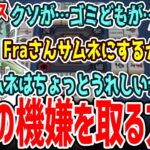 【#神域リーグ】連続ラスをとった友達を慰める方法！ｗ【歌衣メイカ・Fra・郡道美玲・渋谷ハジメ】【雀魂】