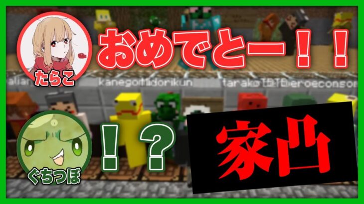 誕生日配信中に家凸サプライズを受けるぐちつぼ【#限界切り抜き】