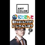 虫眼鏡「にじさんじって儲からないんですか？(笑)」郡道美玲「は？」【切り抜き/東海オンエア/Vtuber】#shorts