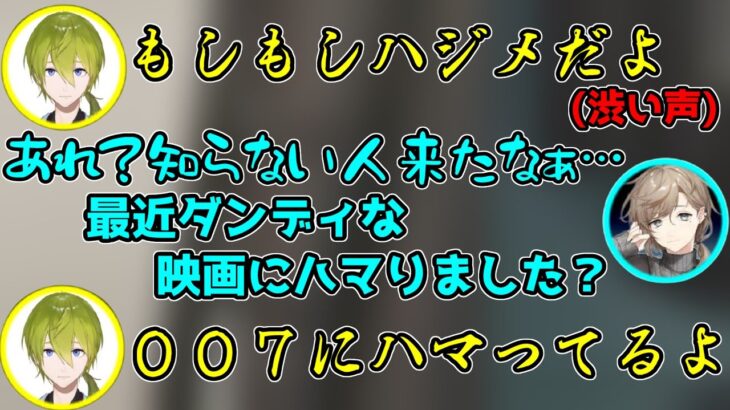 【にじさんじ切り抜き】渋い声で凸待ちに現れるハジキ【叶/渋谷ハジメ】