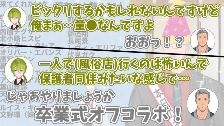 後輩の誕生日凸待ちでDTをCOした挙句、DT卒業オフコラボを提案するハジキ【にじさんじ切り抜き/舞元啓介/渋谷ハジメ】