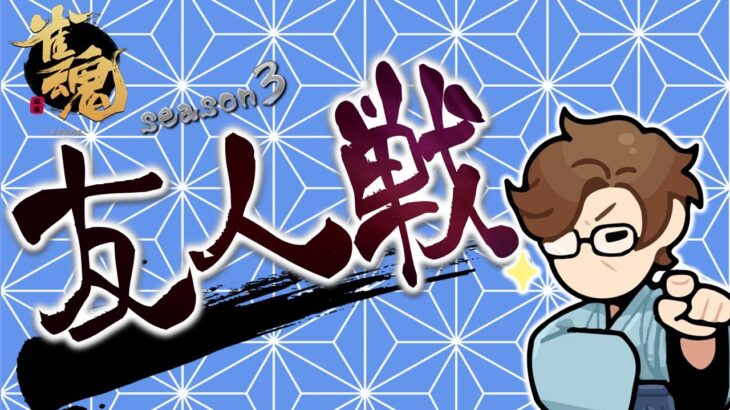 【神域リーグ監督決定！】渋川監督が、抱負を語りながら友人戦やるよ！【KADOKAWAサクラナイツ所属】