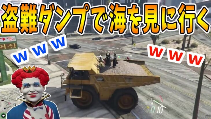 盗難ダンプの荷台に大人数乗せてみたｗｗｗ #ストグラ【GTA5/ストリーマーグラセフ】