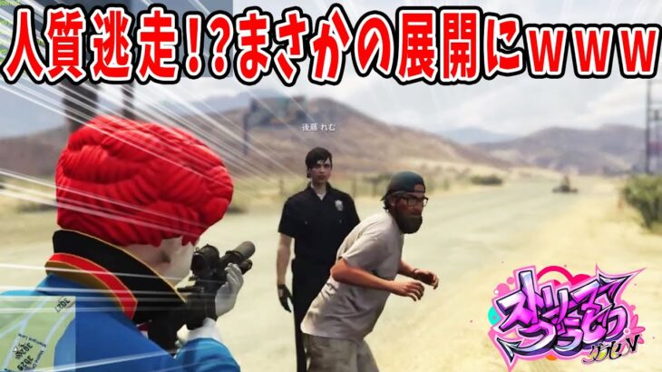 動揺が隠せないマクドナルドｗｗｗ #ストリーマーグラセフ【GTA5/ストグラ】