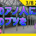 例のアノ人に例のブツを渡すわ #ストリーマーグラセフ -3/8【 GTA5 #ストグラ 】