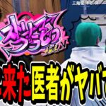 【ストグラ】救助に来た医者がヤバすぎる！？事故って助けを呼んだら面白すぎたｗｗ【ストリーマーグラセフ】【GTA】