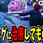 【ストグラ】ギャングに治療！？してもらったらヤバすぎたｗｗ【ストリーマーグラセフ】【GTA】