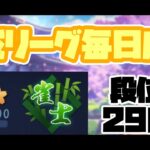 【雀魂】月のはじめ【神域リーグ毎日応援配信～29日目～】