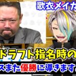 【神域リーグ2023ドラフト会議】歌衣メイカ ドラフト指名時の反応！まさかの結末に涙!?「アトラスを優勝に導きます！」【3/31 配信より】#アトラスまみむめも