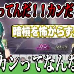 【牌譜検討】1シャンテンからのカンが良い理由を聞いて納得するカン嫌いの緑仙【緑仙/松本吉弘/切り抜き】