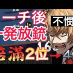 【神域リーグ】神がかり的なラス目の取り方【渋谷ハル/切り抜き/雀魂/ネオアキレス/白雪レイド/多井隆晴/或世イヌ/不憫】