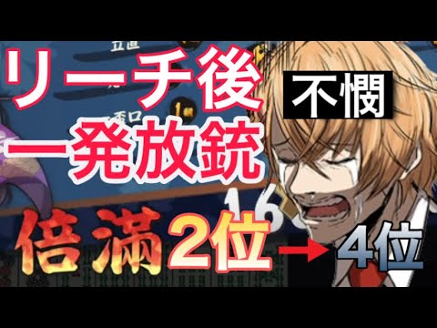 【神域リーグ】神がかり的なラス目の取り方【渋谷ハル/切り抜き/雀魂/ネオアキレス/白雪レイド/多井隆晴/或世イヌ/不憫】