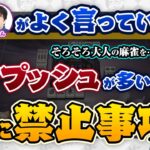 【雀魂/雀聖】クソプッシュが多い『朝陽にいなさん』に禁止事項！#グラディ推す【神域リーグ2023/渋川難波 】