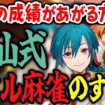 【神域リーグ2023】オフでリアル麻雀を経験した緑仙がその良さを分かりやすく伝える！【緑仙 或世イヌ 風見くく 千羽黒乃】