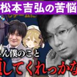 【切り抜き】多井隆晴監督が明かす、チームヘラクレス松本吉弘監督の悩み /歌衣メイカ/緑仙/空星きらめ/風見くく/ #神域リーグ #Vのから騒ぎ【因幡はねる / ななしいんく】