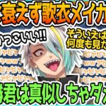 【神域】やっぱりメイカが正しいと刮目するチームアトラス【咲乃もこ/村上淳/鈴木勝】