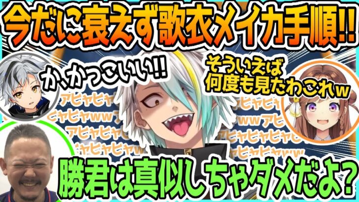 【神域】やっぱりメイカが正しいと刮目するチームアトラス【咲乃もこ/村上淳/鈴木勝】