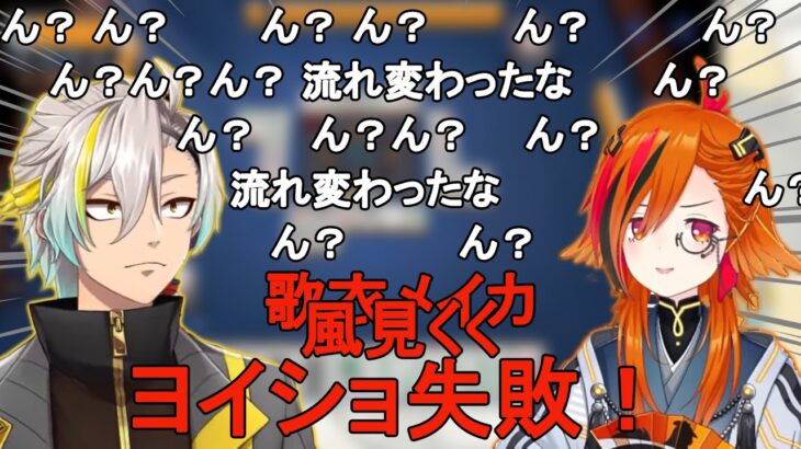 【神域リーグ2023】歌衣メイカをヨイショできなかった風見くくUC【歌衣メイカ 風見くく 或世イヌ 緑仙】麻雀