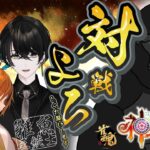 【麻雀】神域ザコ三銃士。ゴリラ先輩といっしょ。【バーチャルゴリラ/或世イヌ/緑仙/風見くく】