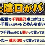 【ルイス・キャミー】千羽師匠に陰口がバレる など #神域リーグ2023【渋川難波/天開司/歌衣メイカ/】