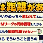 【神域リーグ2023 交流戦】グラディウスは距離がある？【渋川難波/天開司/歌衣メイカ/ルイス・キャミー】