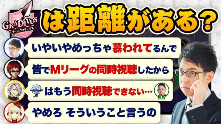 【神域リーグ2023 交流戦】グラディウスは距離がある？【渋川難波/天開司/歌衣メイカ/ルイス・キャミー】