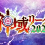 #神域リーグ2023 開催に関する記者会見