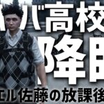 【GTAⅤ/RP】サミュエル佐藤シリーズ #1 「はじめてのバイト」 #ストグラ