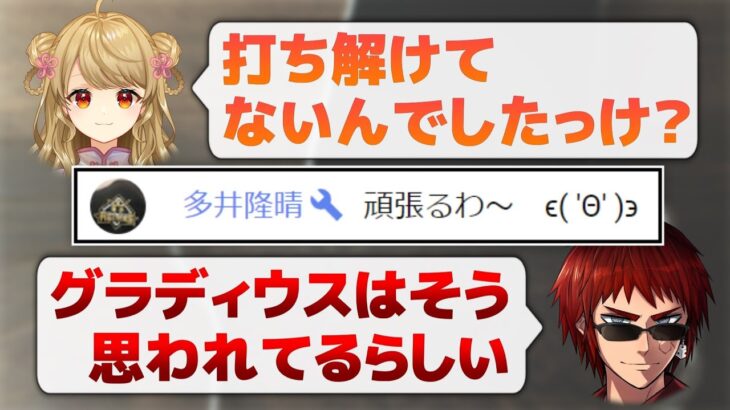 【神域リーグ2023】不仲説を解消したいグラディウスと一般通過Mリーガー＆牛タンが食べたかった如月れん【天開司/朝陽にいな】