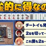 【神域リーグ2023/グラディウス チーム練習】麻雀的に得なのは？何切る？【渋川難波/雀魂】