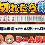 【雀魂】ノータイムで●を切れたら魂天！？何切る？【神域リーグ2023/天開司/風見くく/朝陽にいな/渋川難波】