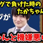 多井隆晴 Mリーグで負けた時のたかちゃんは機嫌が悪い!? 因幡はねる Vのから騒ぎ【5/3 配信より】