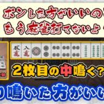 【#神域リーグ2023】南1局4本場/供託2本/ラス目『中鳴く？』#グラディ推す【渋川難波/朝陽にいな/風見くく/天開司】