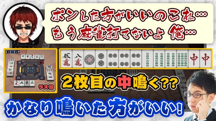 【#神域リーグ2023】南1局4本場/供託2本/ラス目『中鳴く？』#グラディ推す【渋川難波/朝陽にいな/風見くく/天開司】