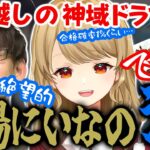 【神域リーグ2023ドラフト】一年前の涙！…めちゃくちゃ頑張ったけど…不安すぎてすぐヤケ酒に逃げようとする…一巡目も二巡目も…三巡目に見せた涙はどっち？？【朝陽にいな】グラディウス