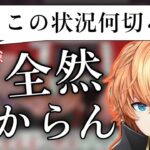 【麻雀配信】最速最強の漢「多井隆晴」と牌譜検討の中で学びを得る渋谷ハル【渋谷ハル/切り抜き/雀魂/ネオアキレス/白雪レイド/多井隆晴/或世イヌ/神域リーグ】