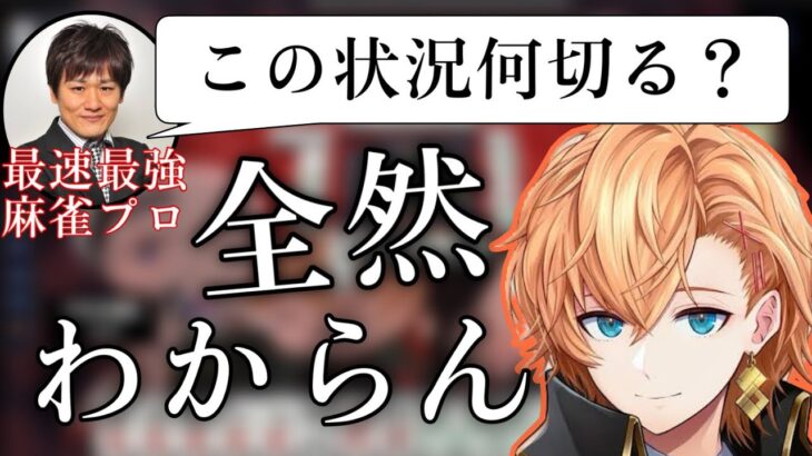 【麻雀配信】最速最強の漢「多井隆晴」と牌譜検討の中で学びを得る渋谷ハル【渋谷ハル/切り抜き/雀魂/ネオアキレス/白雪レイド/多井隆晴/或世イヌ/神域リーグ】