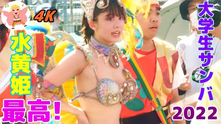 (再)【4K】民家園通り 夏まつり #10 ウニアン とんでも美少女　Samba in Japan　2022